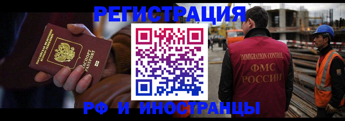 временная регистрация в квартире в Туймазы