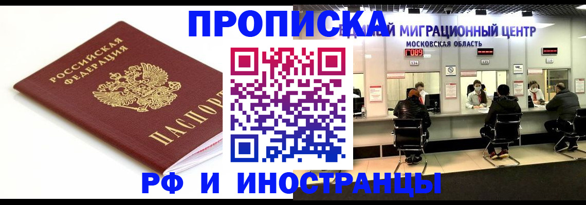 миграционный учет в Туймазы