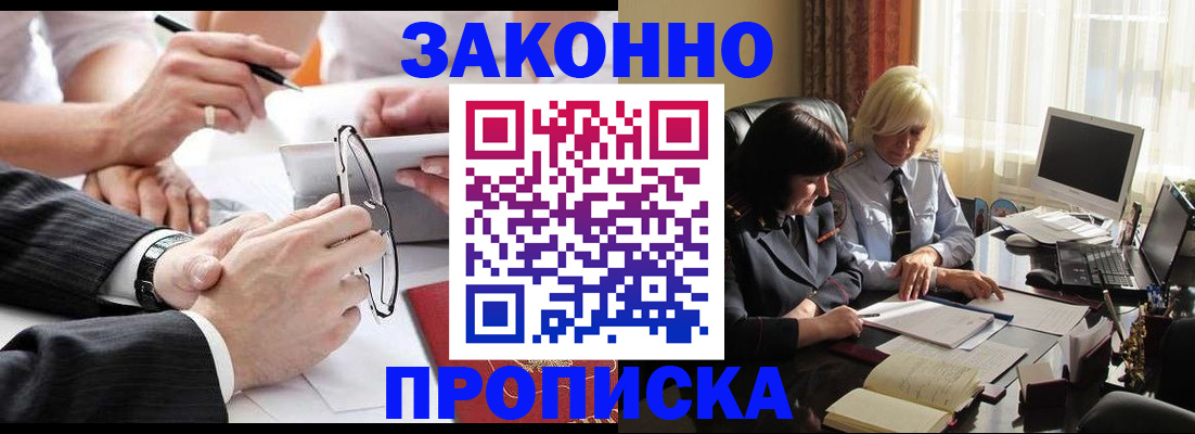 временная регистрация гарантия в Туймазы