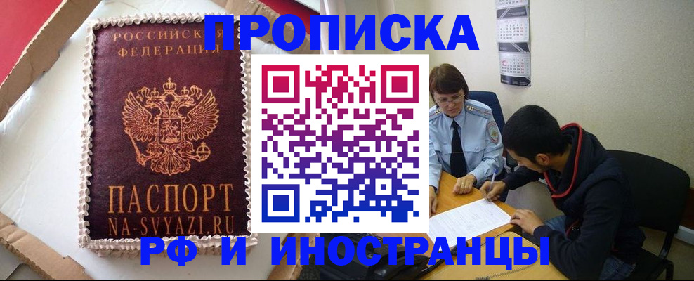 временная регистрация недорого в Туймазы