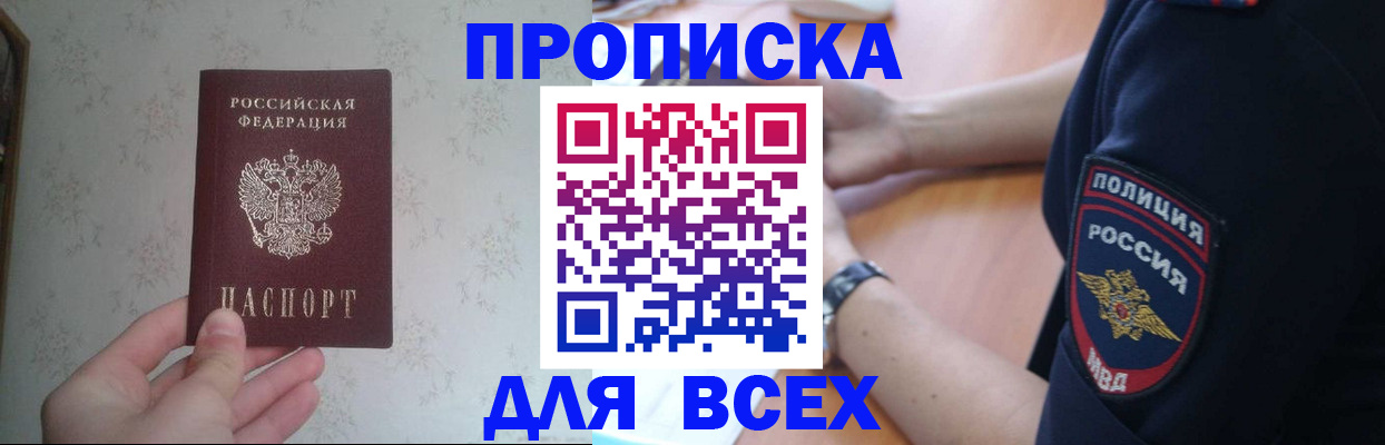 временная регистрация купить в Туймазы