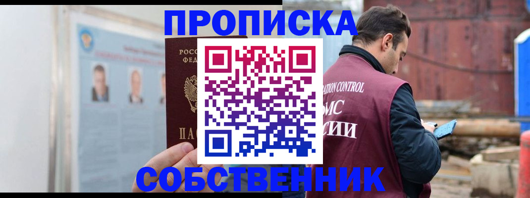 прописка законно в Туймазы