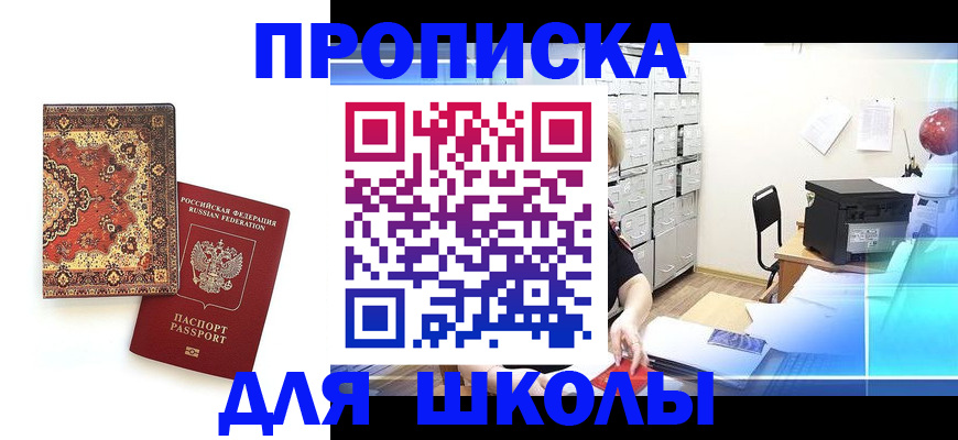временная регистрация собственник в Туймазы