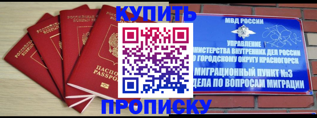 миграционный учет в Туймазы