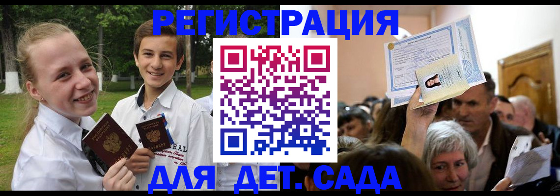 прописка для школы в Туймазы
